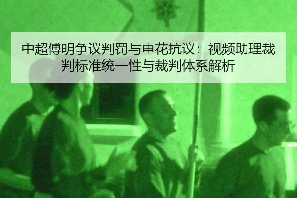 zhong-chao-fu-ming-zheng-yi-pan-fa-yu-shen-hua-kang-yi-shi-pin-zhu-li-cai-pan-biao-zhun-tong-yi-xing-yu-cai-pan-ti-xi-3-568.jpg